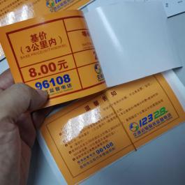 耐晒双面印刷不干胶标签