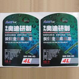 耐高温石油化工标签