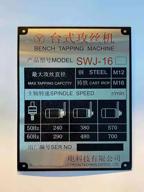 custom silkscreen metal nameplate.jpg